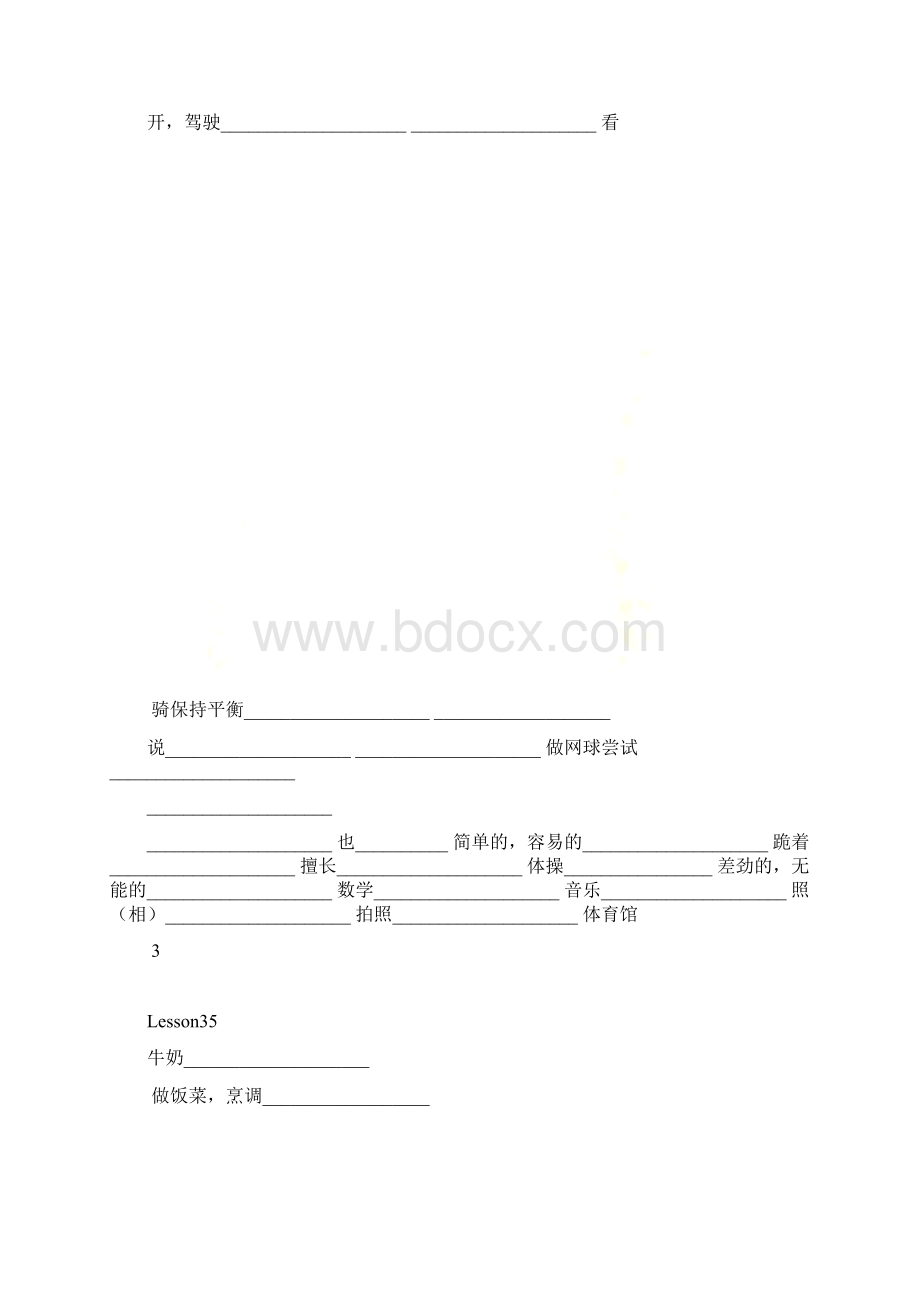 新概念青少版1B单词表 中文打印.docx_第3页