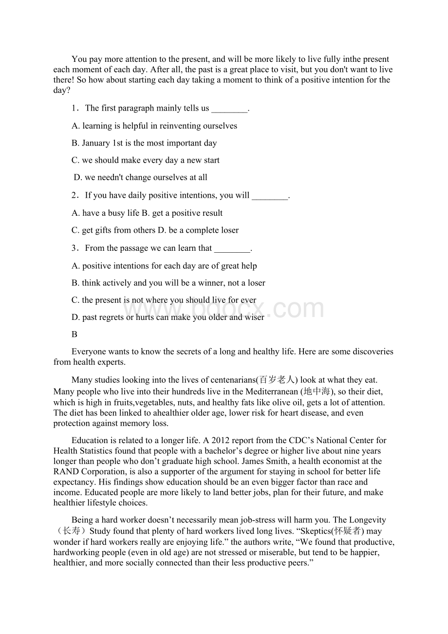 高三一轮复习阶段性测试五英语试题 含答案.docx_第2页