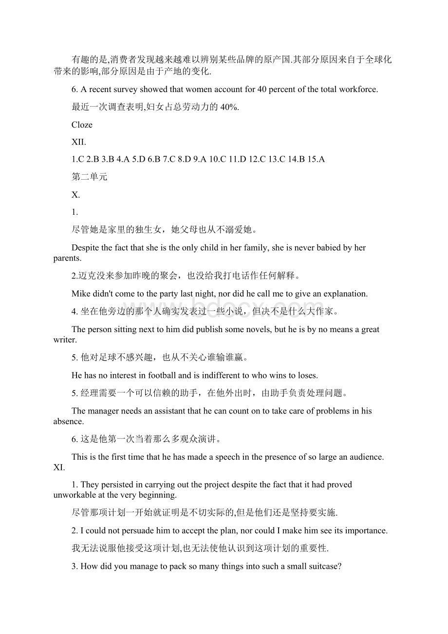 新视野大学英语第二册X与XIWord下载.docx_第2页