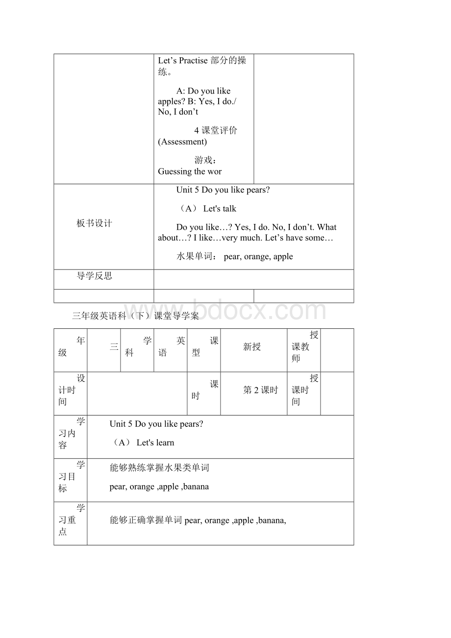 PEP三年级英语下册第五单元导学案集体备课.docx_第3页