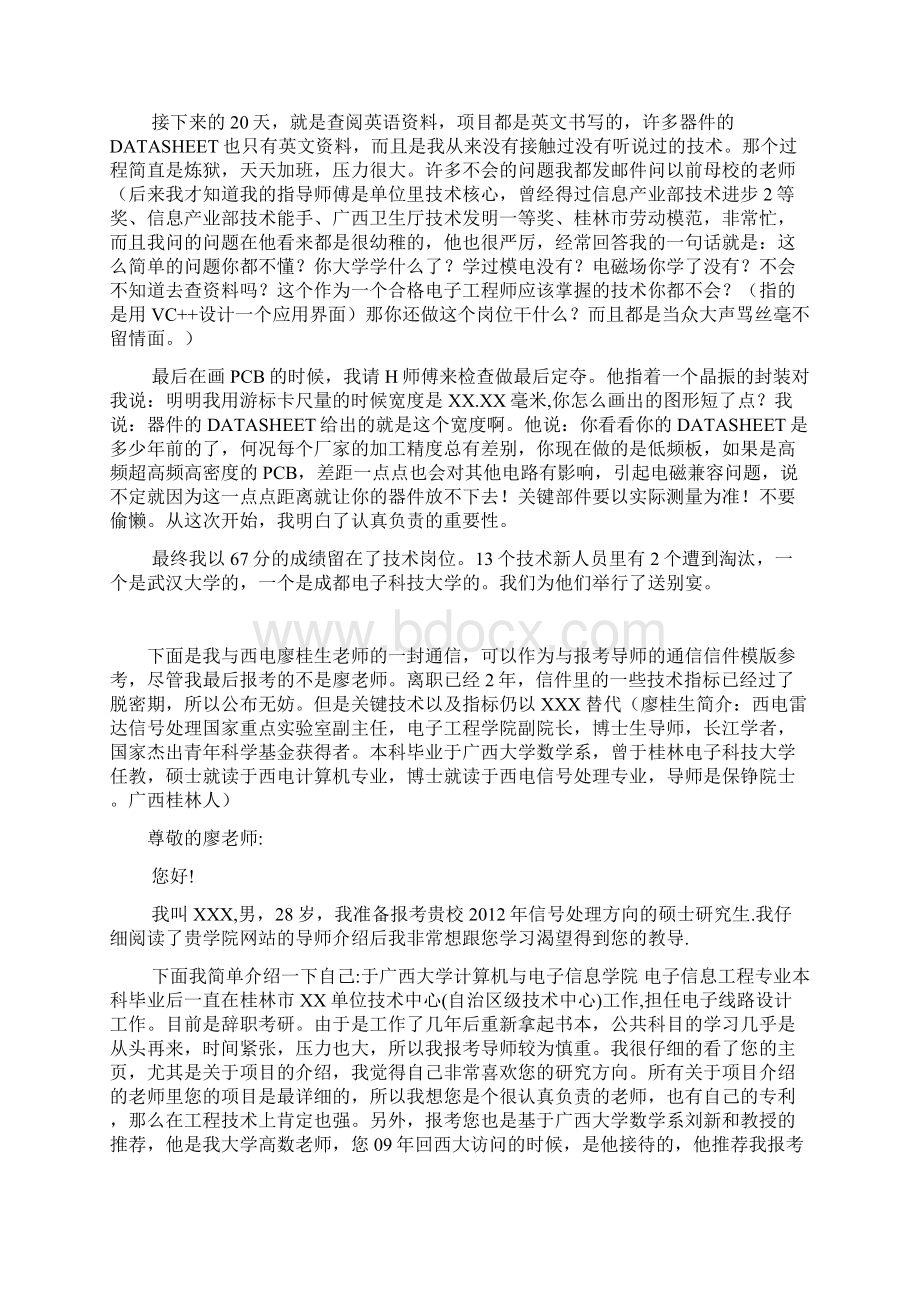 数学学习的经验完美版.docx_第3页