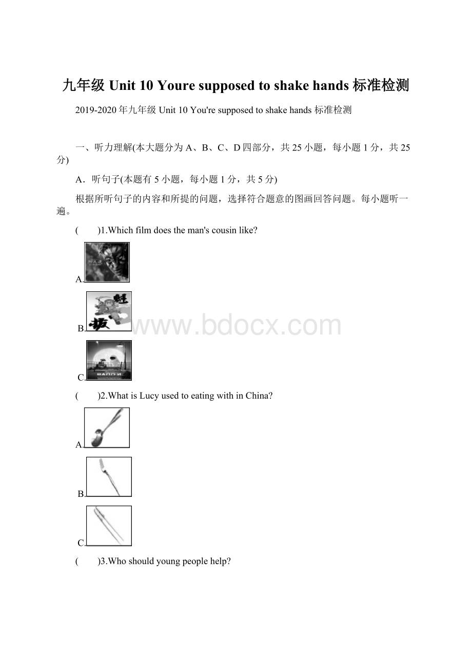 九年级Unit 10 Youre supposed to shake hands 标准检测Word文件下载.docx