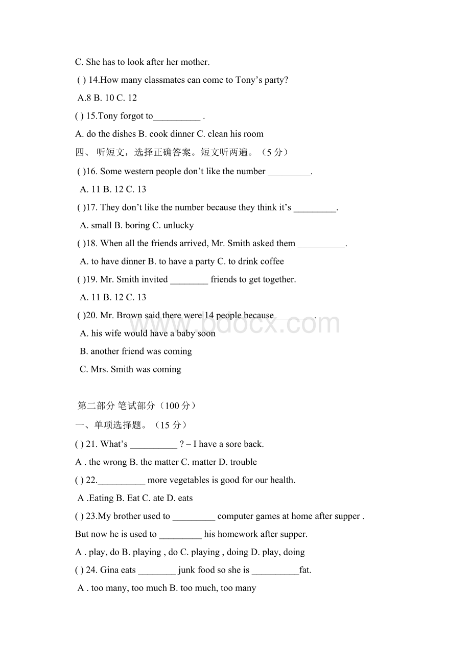 八年级下册英语半期考试题.docx_第3页
