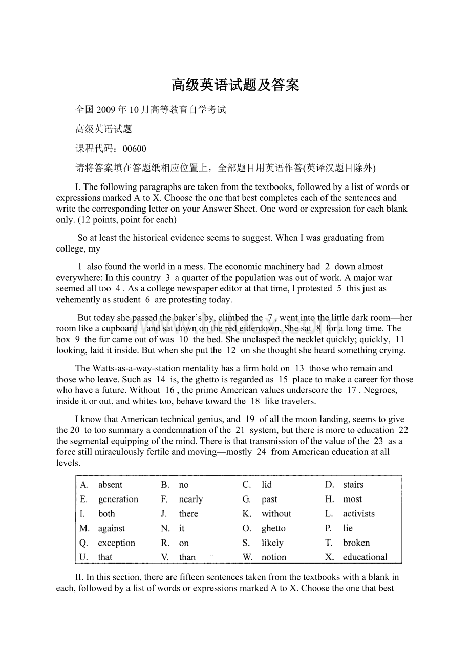 高级英语试题及答案Word文档格式.docx_第1页