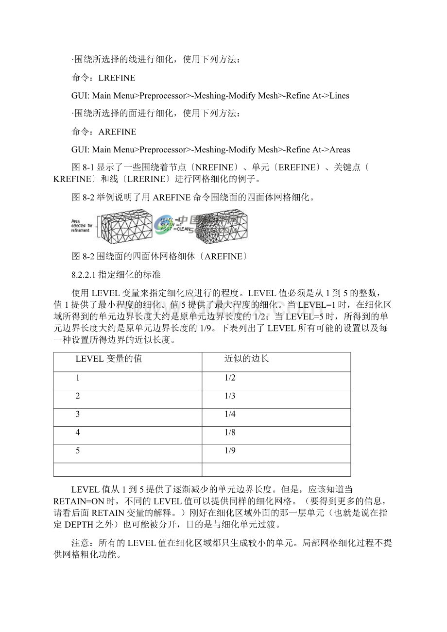 ansys建模和网格划分修改模型.docx_第3页