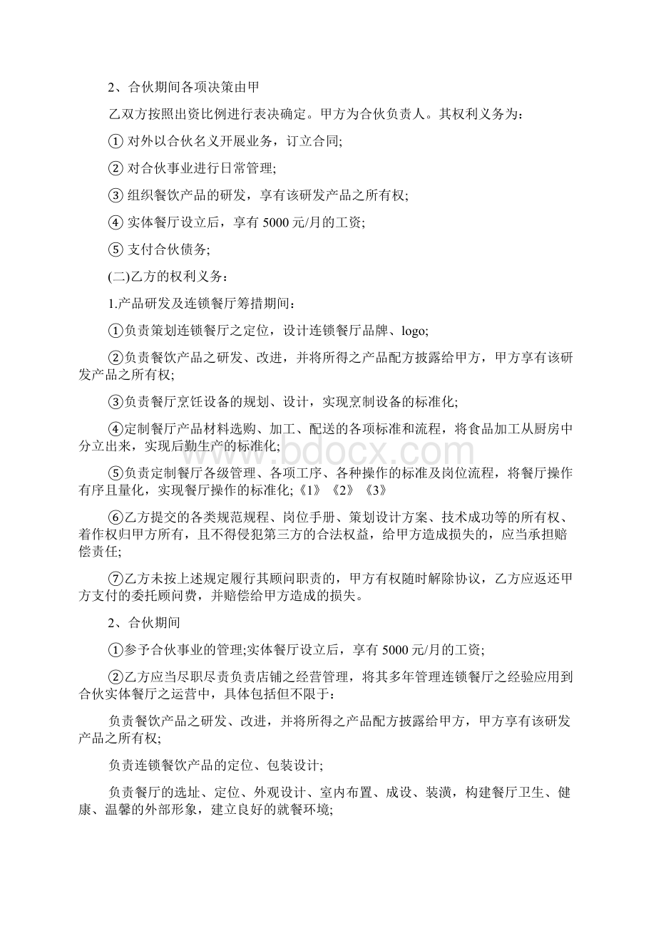 区委书记增强宗旨意识 联系服务群众专题讨论会发言稿.docx_第3页