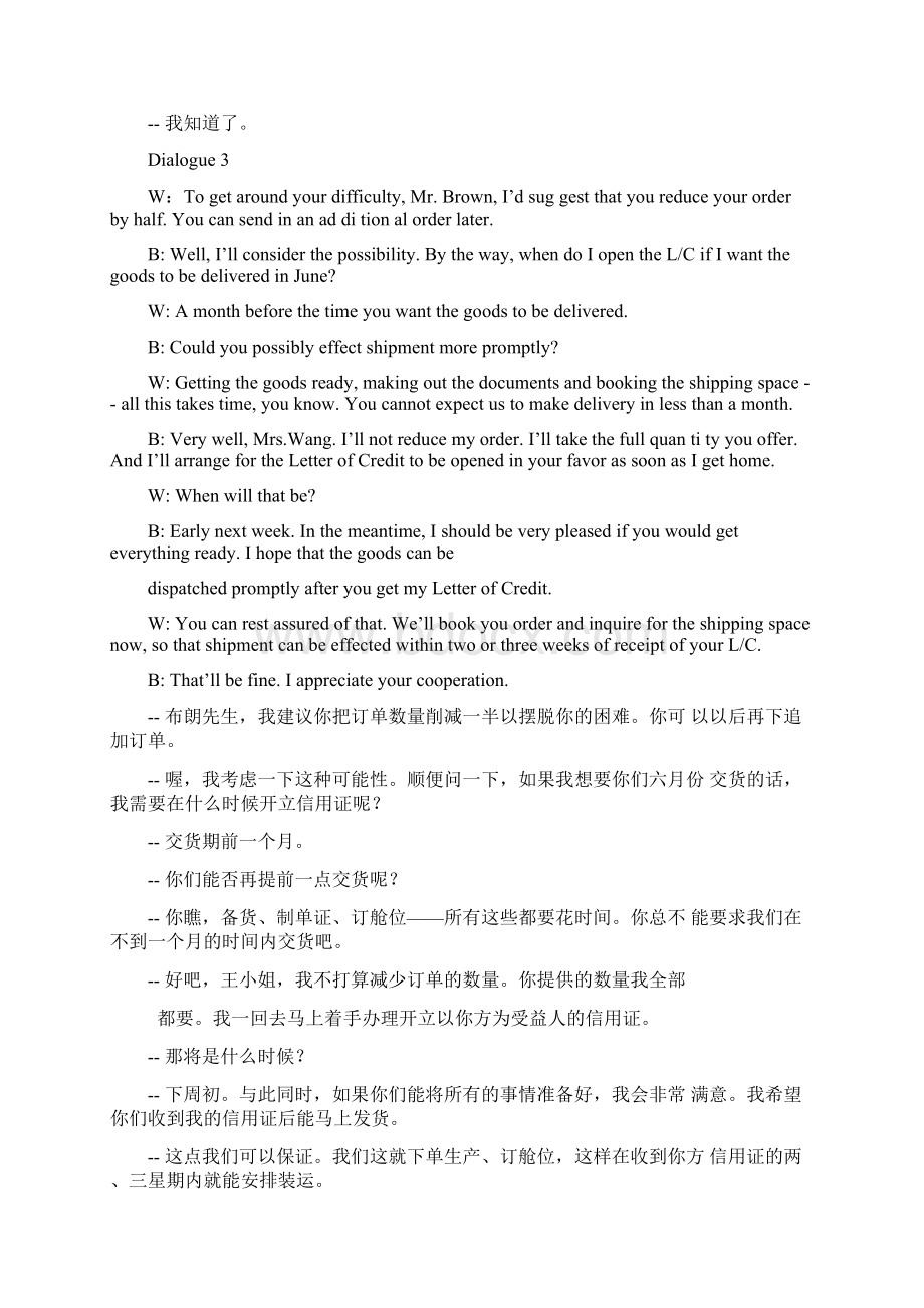 精品TermsofPayment支付条款对话.docx_第3页