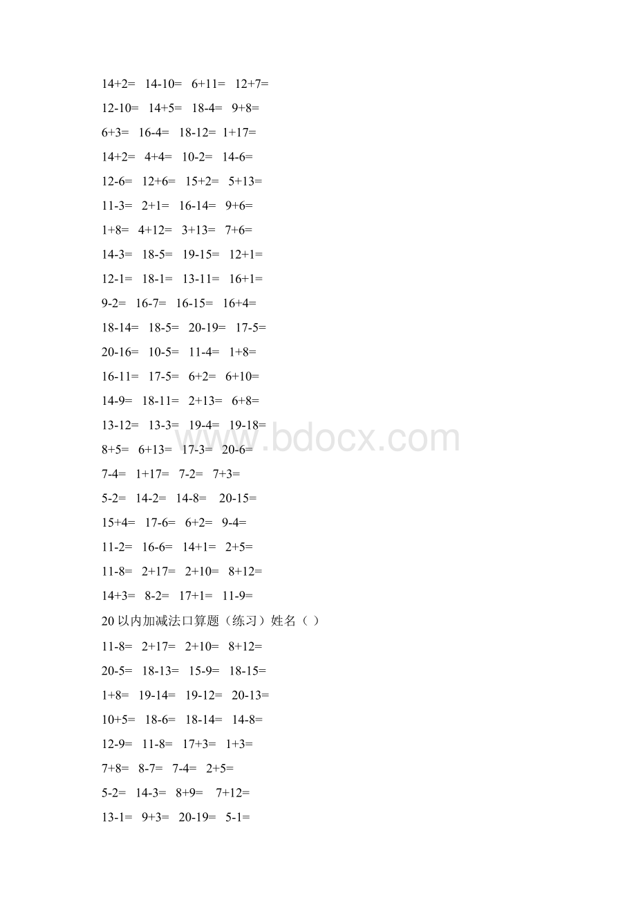 一年级小学生20以内加减法口算题每页100题一年级用Word文件下载.docx_第3页