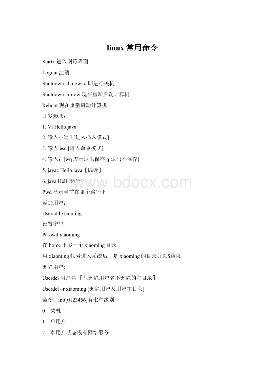 linux常用命令Word格式.docx_第1页