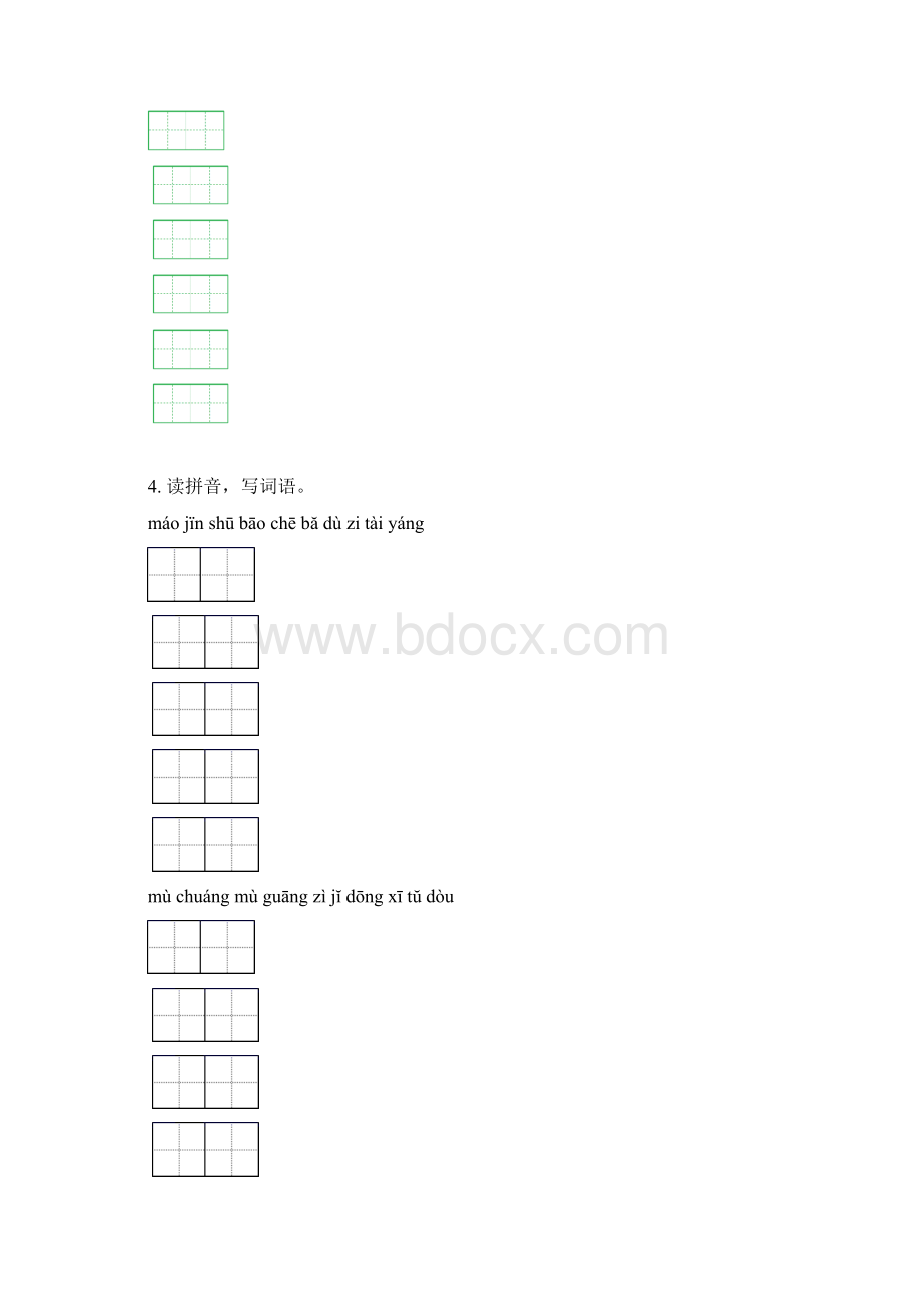 北师大版一年级语文下册期末检测考试复习全面.docx_第3页