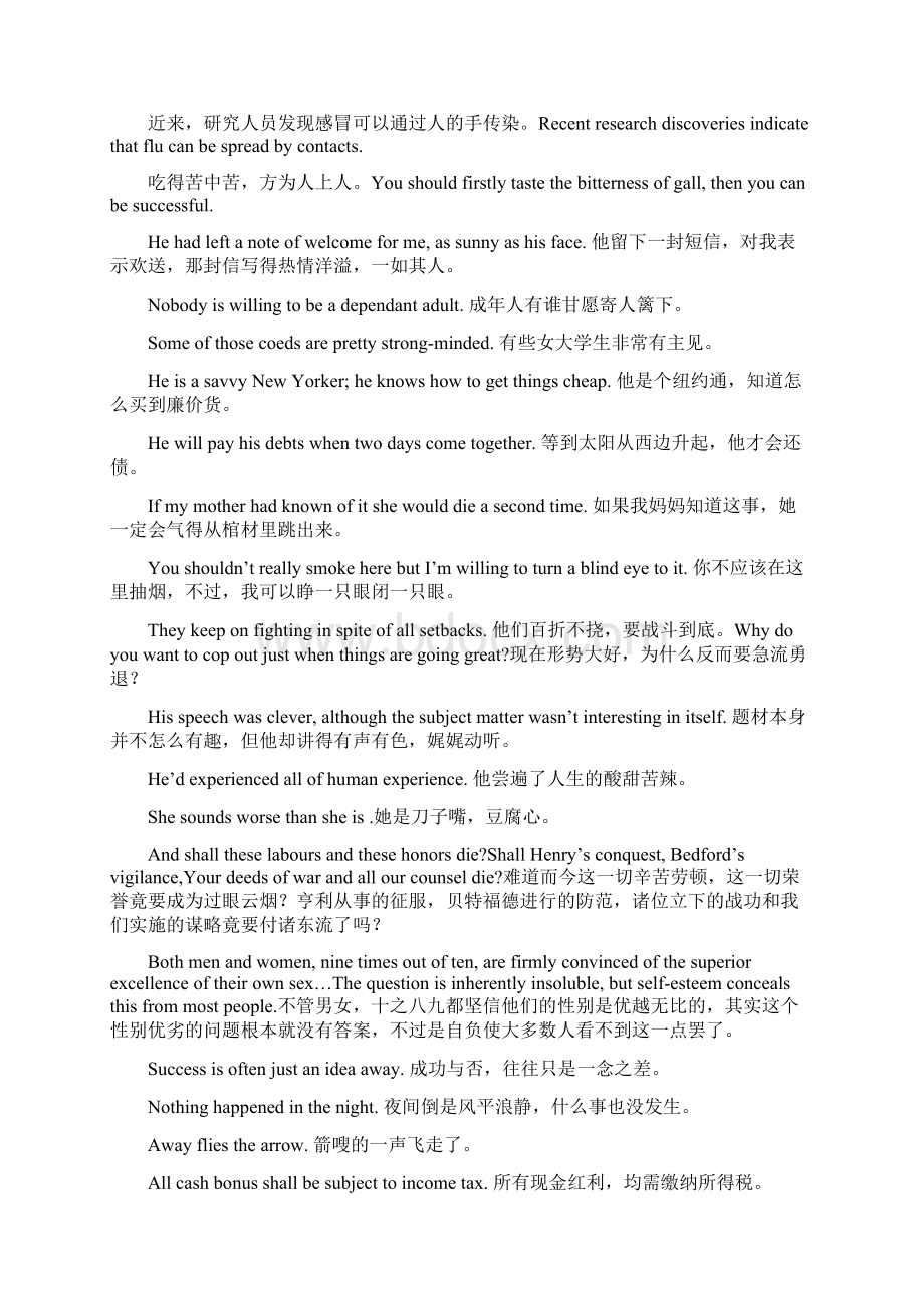 英语句子词组翻译.docx_第3页