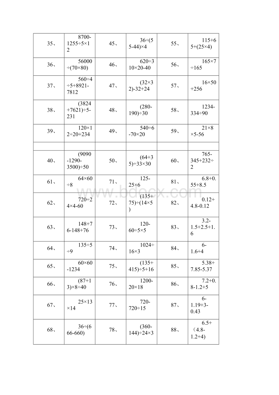 小学四则运算道.docx_第2页