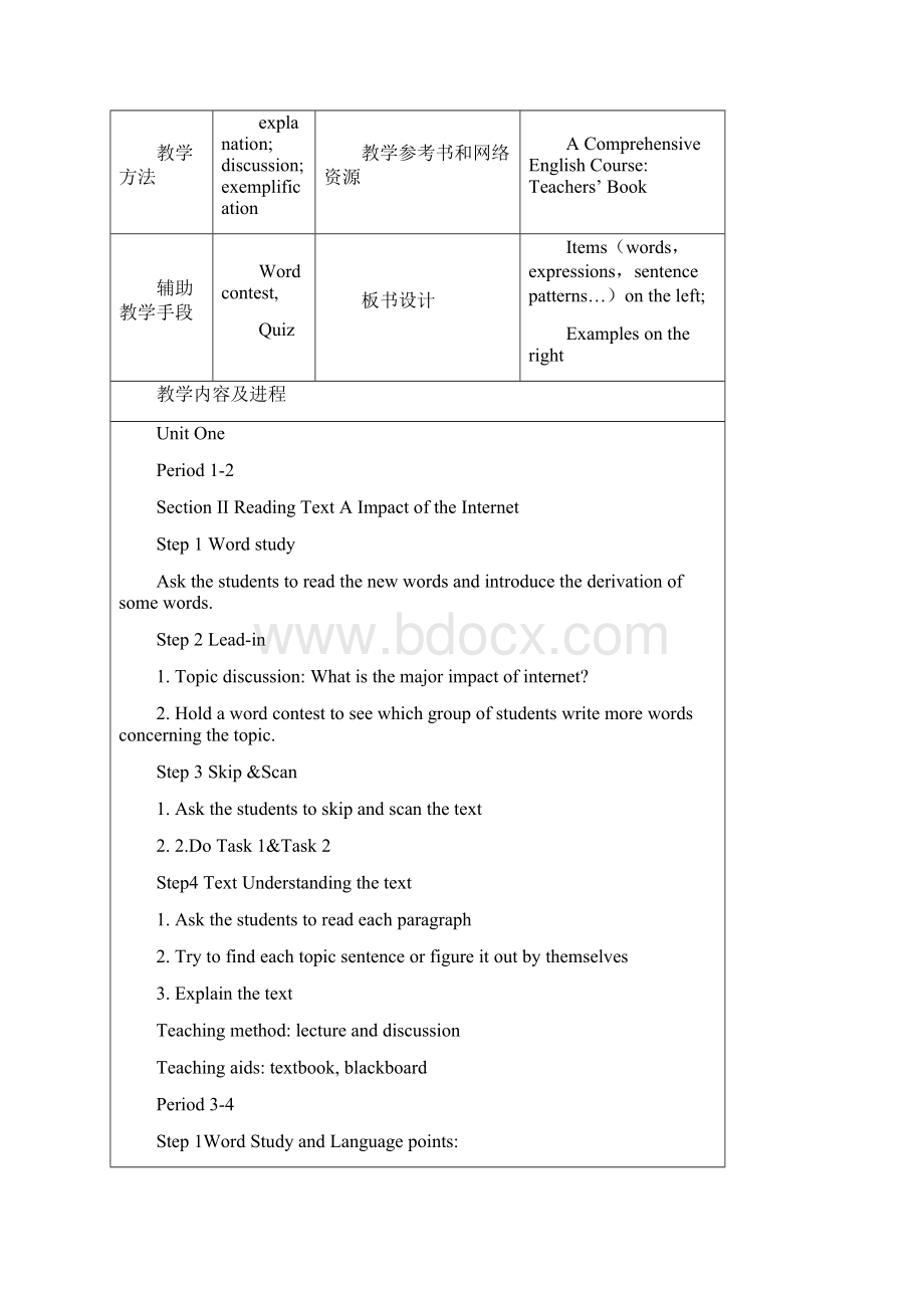 数字电影系精读教案.docx_第2页