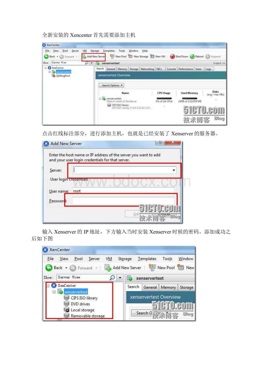 citrix环境部署系列教程 二.docx_第2页