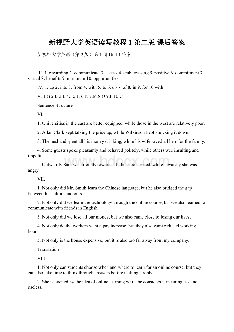 新视野大学英语读写教程1 第二版 课后答案.docx_第1页