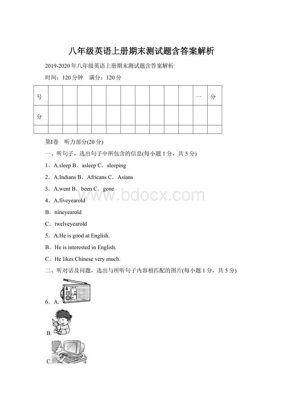 八年级英语上册期末测试题含答案解析Word文档下载推荐.docx