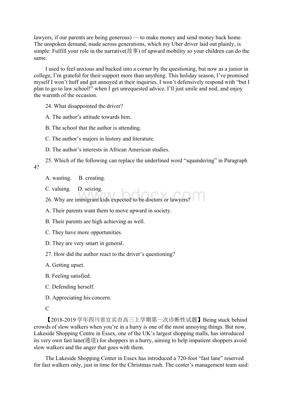 河南省名校联盟届高三英语上学期第一次模拟考试试题.docx_第3页
