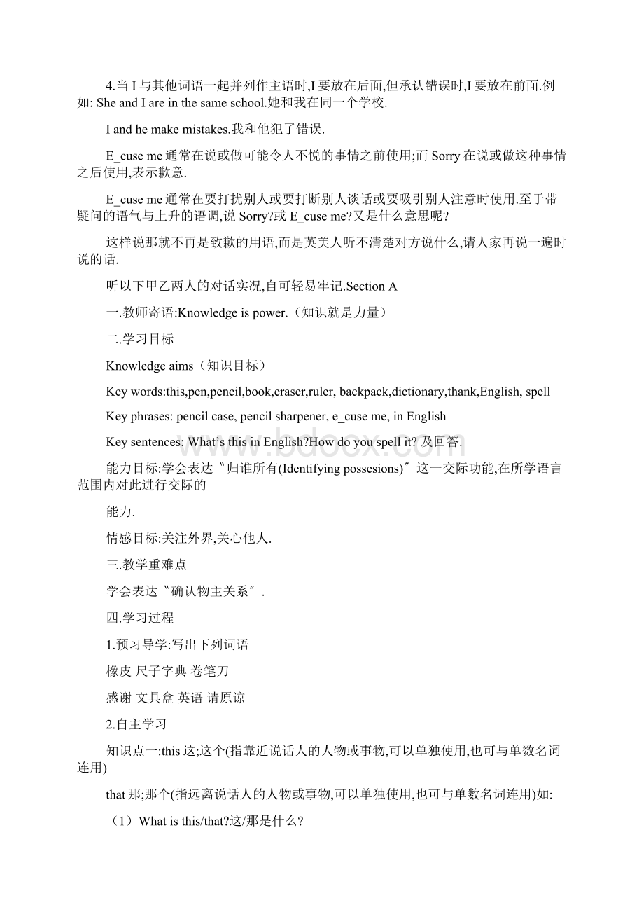 你是谁用英语怎么说Word格式文档下载.docx_第2页