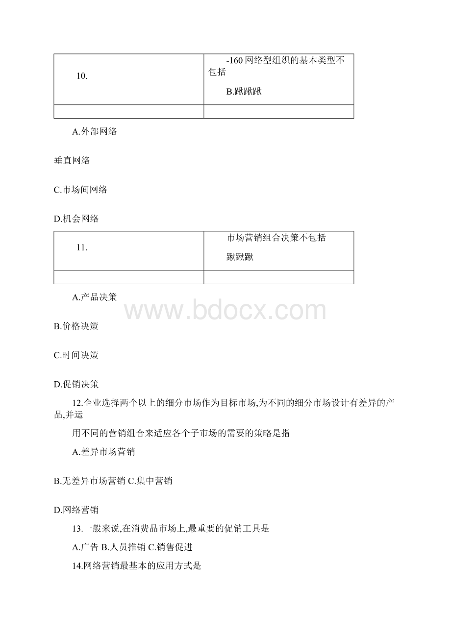 自学考试历年真题科目代码00910.docx_第3页