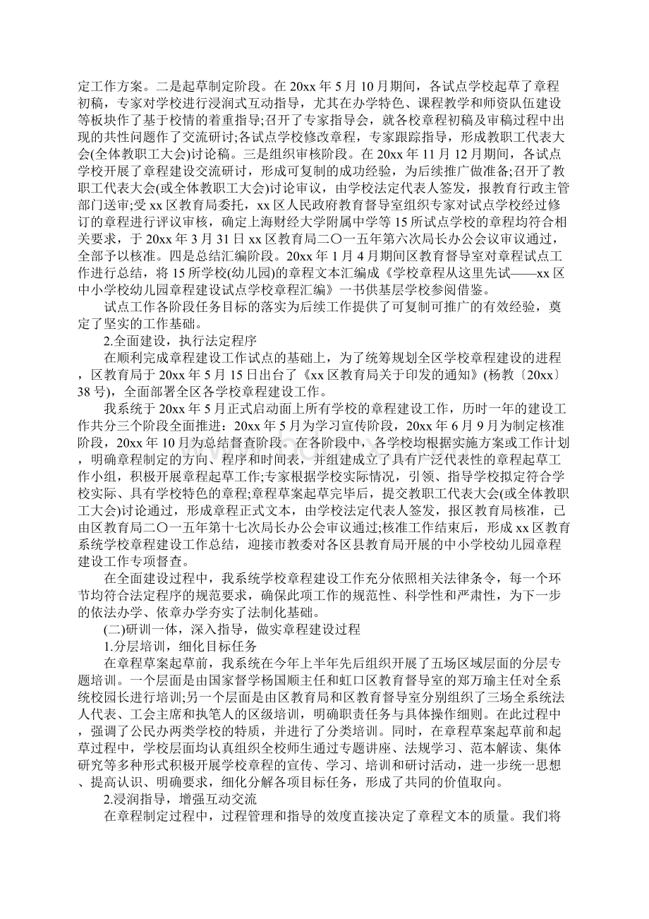 XX年幼儿园年检工作报告文档格式.docx_第2页