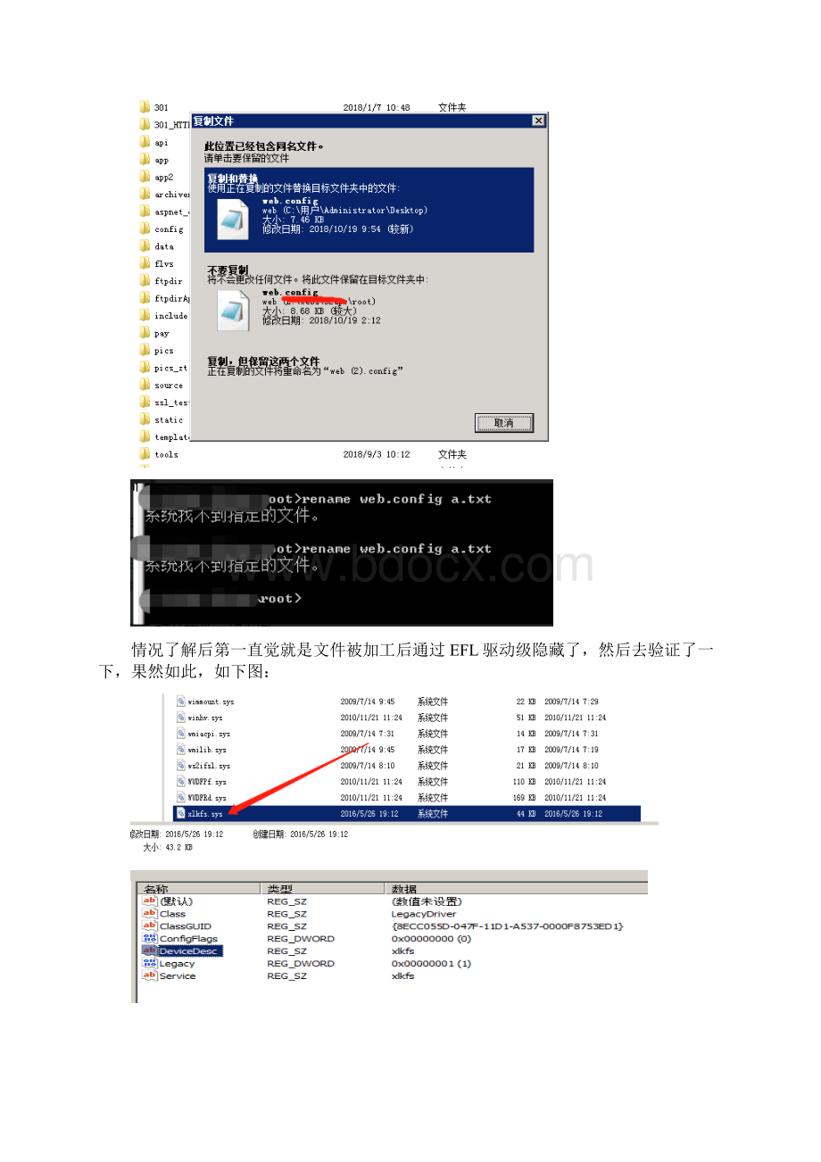 打开网站跳转到博彩站怎么办Word格式文档下载.docx_第2页