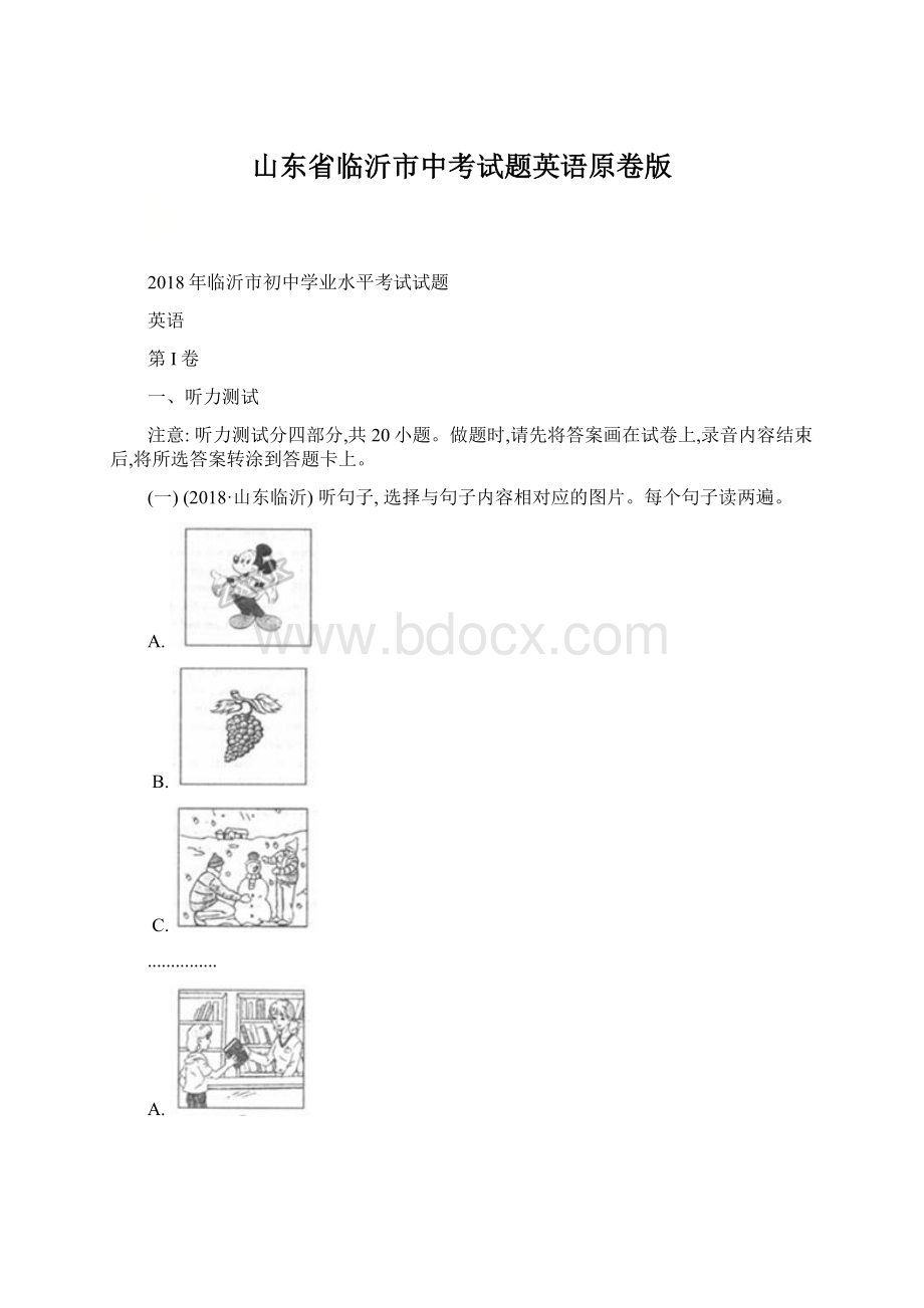 山东省临沂市中考试题英语原卷版Word下载.docx_第1页