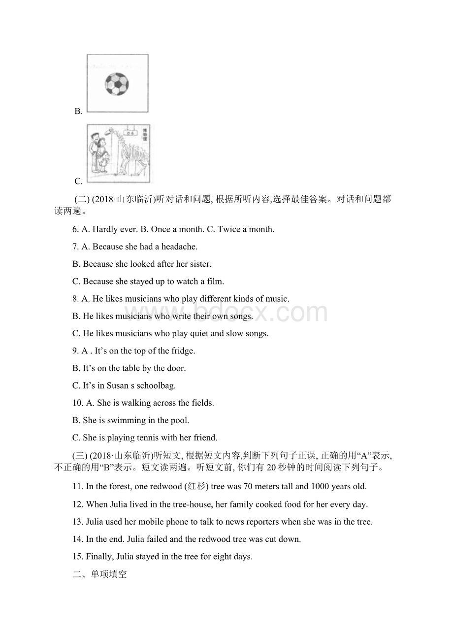 山东省临沂市中考试题英语原卷版Word下载.docx_第2页