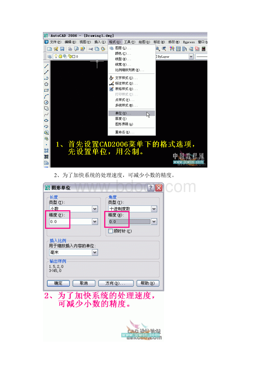 AutoCAD三维实例教程面盆与板的建模与渲染.docx_第2页