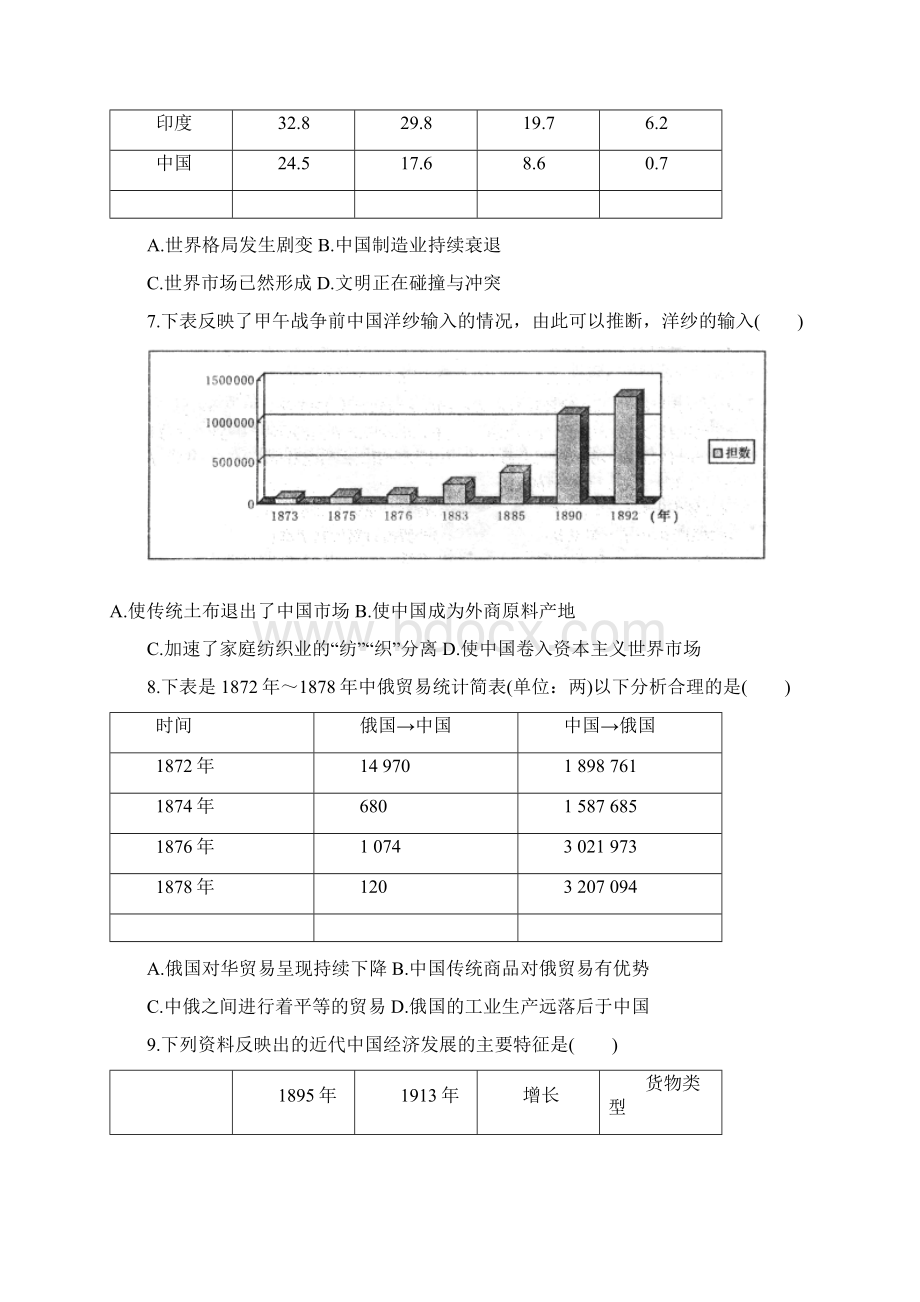 训练5数据分析1.docx_第3页