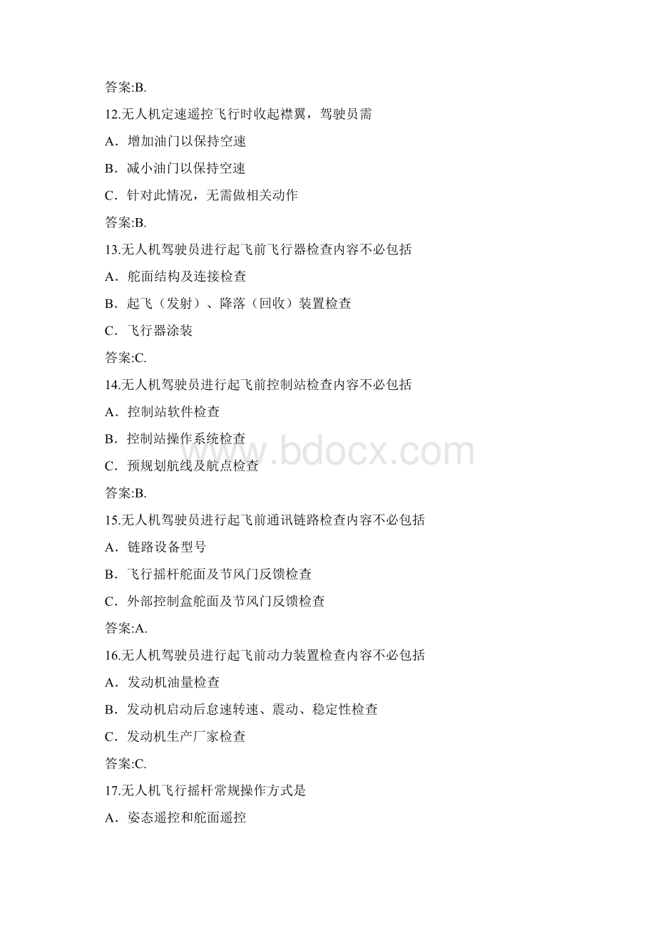AOPA无人机起降阶段操纵技术练习试题Word格式文档下载.docx_第3页