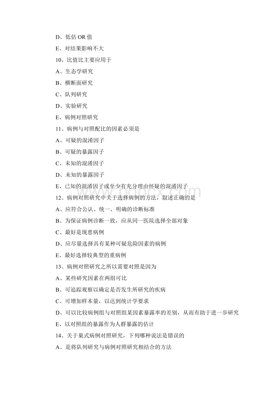 公卫执业医师综合试题及答案卷八Word格式文档下载.docx_第3页