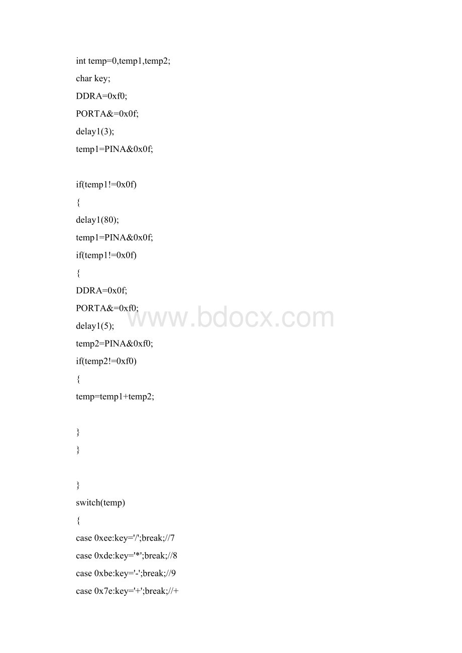 基于Atmega16的温度测控系统PID算法.docx_第2页