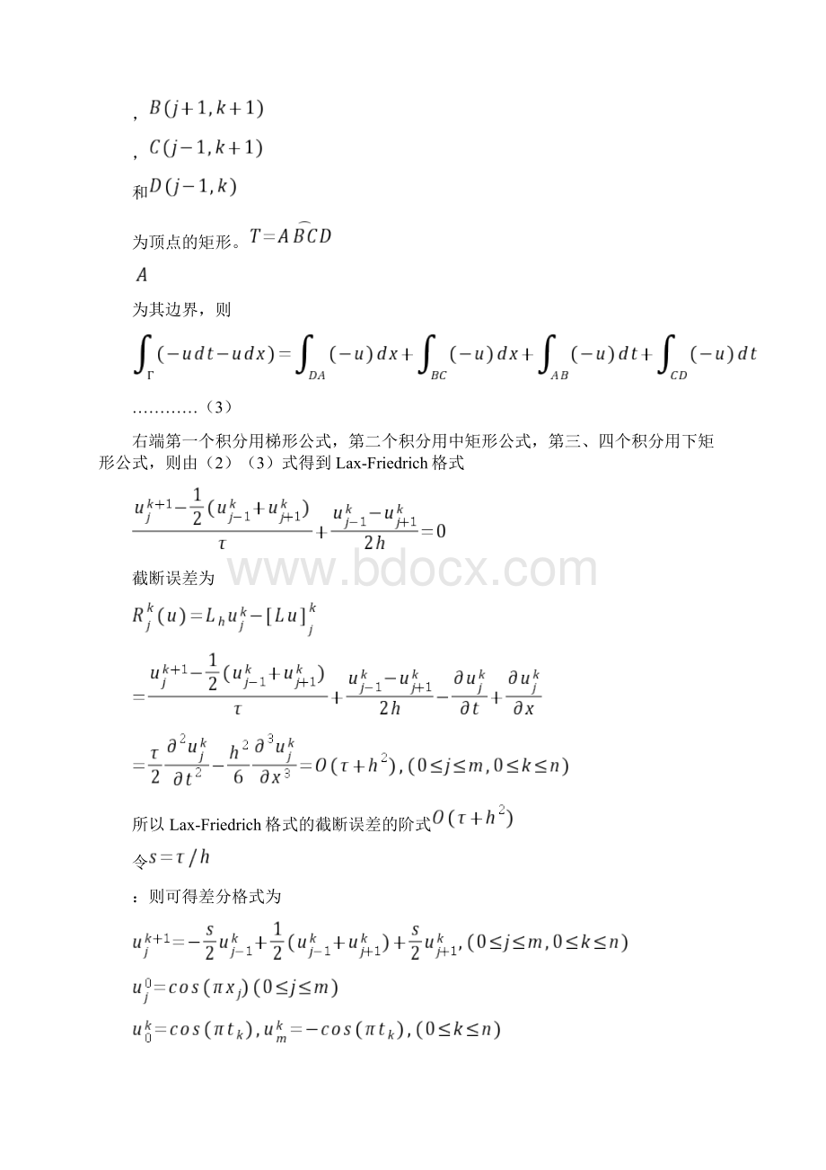 数理方程基于matlab的数值解法.docx_第3页