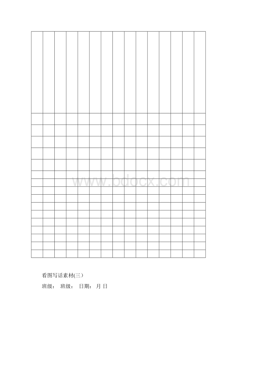 部编版一年级下册语文看图写话指导及素材Word文档下载推荐.docx_第3页