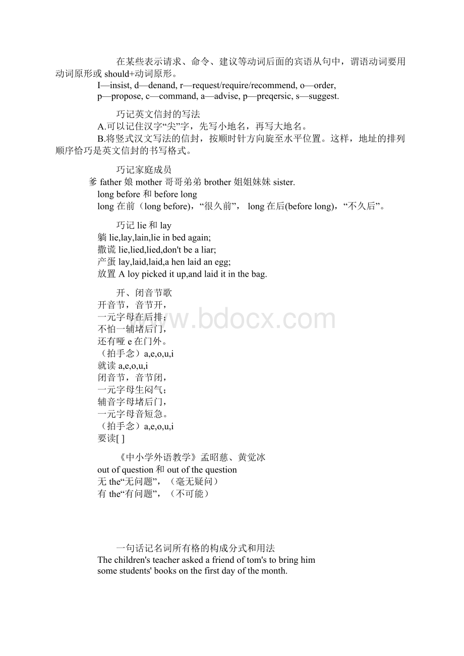 第一份打印资料.docx_第3页