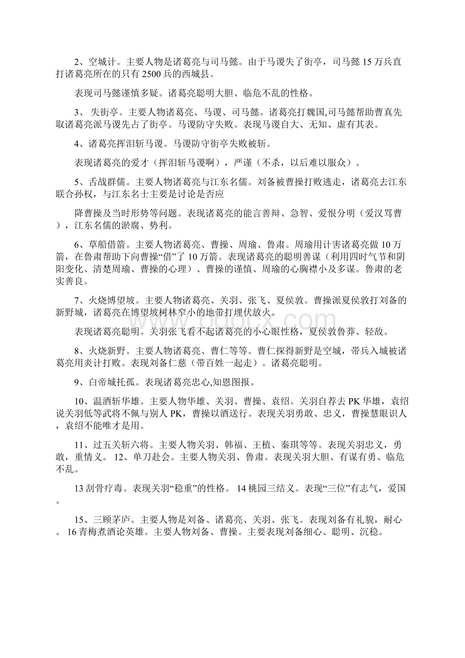 有关相对分子质量的计算练习文档格式.docx_第3页