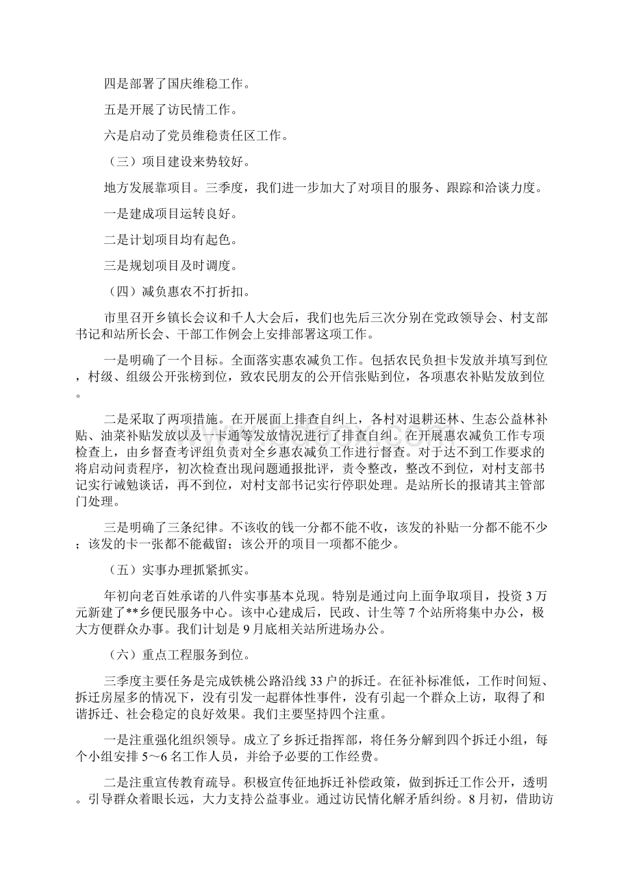 大学生出版社毕业实习报告.docx_第3页