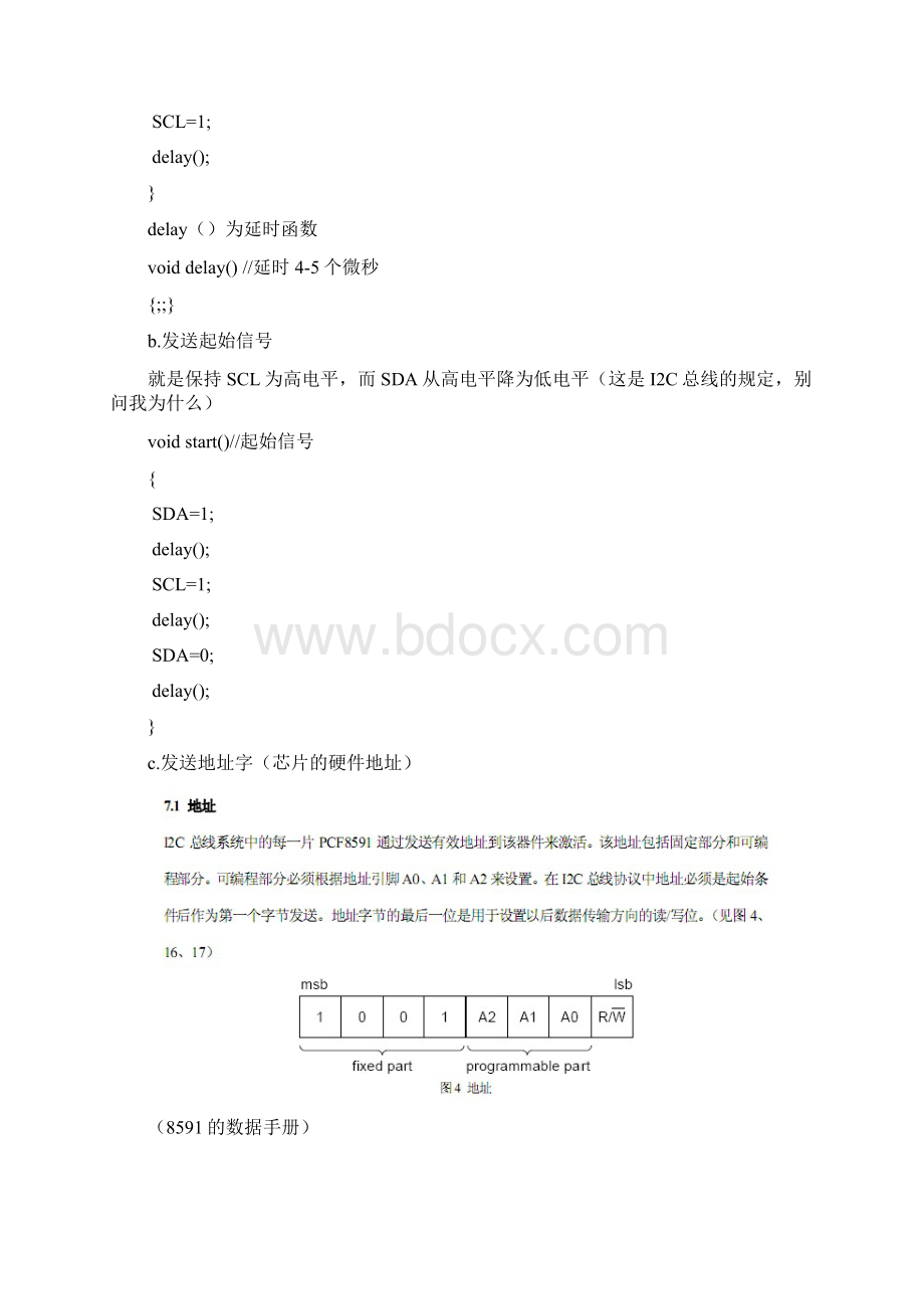 I2C总线入门很详细很经典.docx_第3页