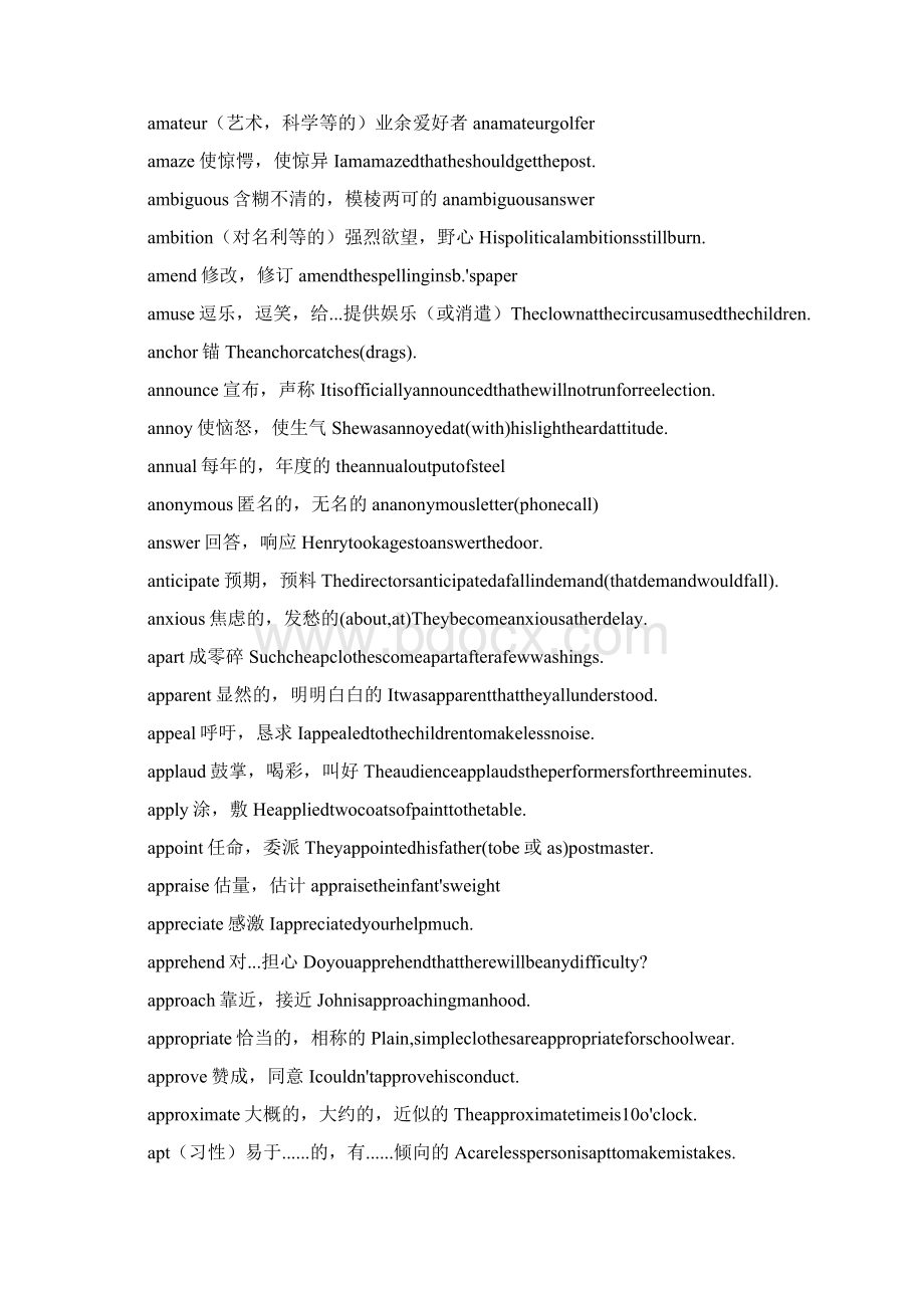 最新考研英语词汇免费下载.docx_第3页