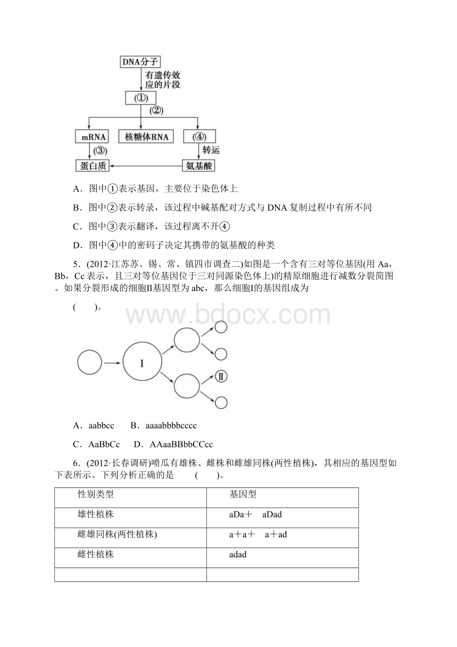 6+4+2仿真模拟6.docx_第2页