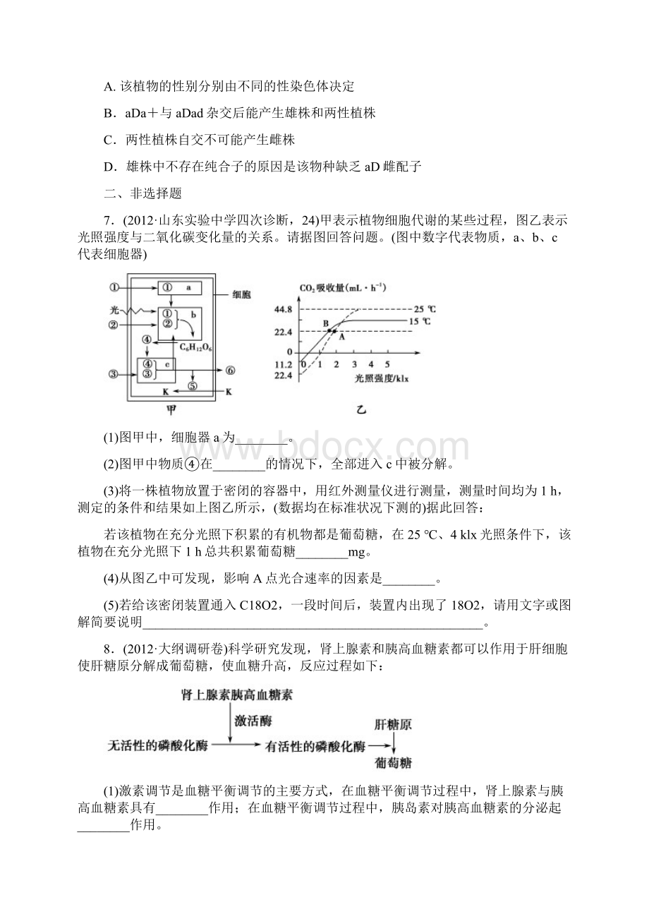 6+4+2仿真模拟6.docx_第3页