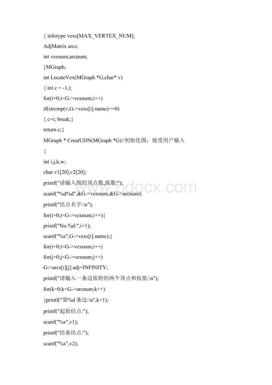 数据结构图的遍历实验报告.docx_第2页