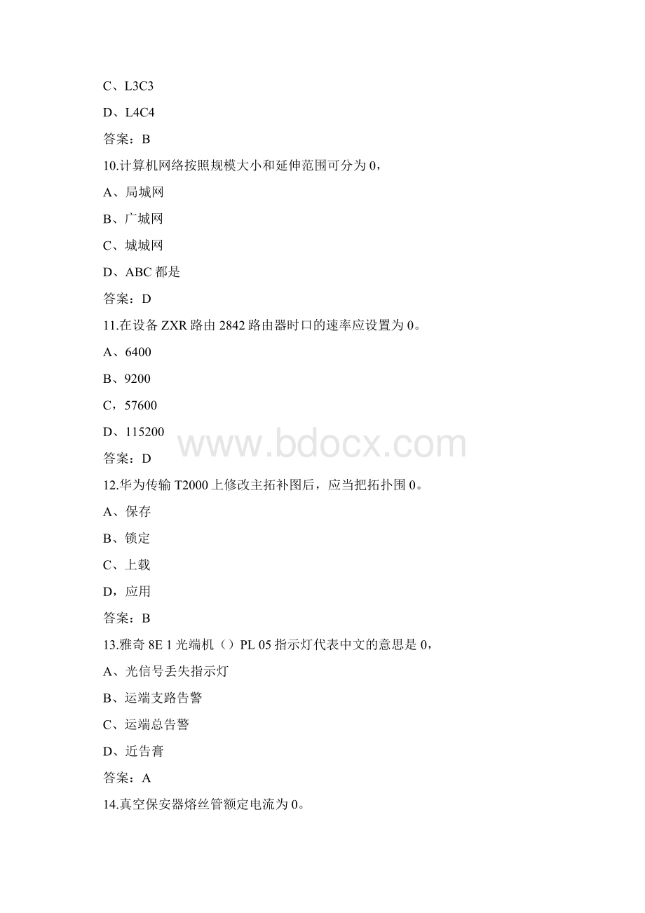 铁路通信工中级工考试题.docx_第3页