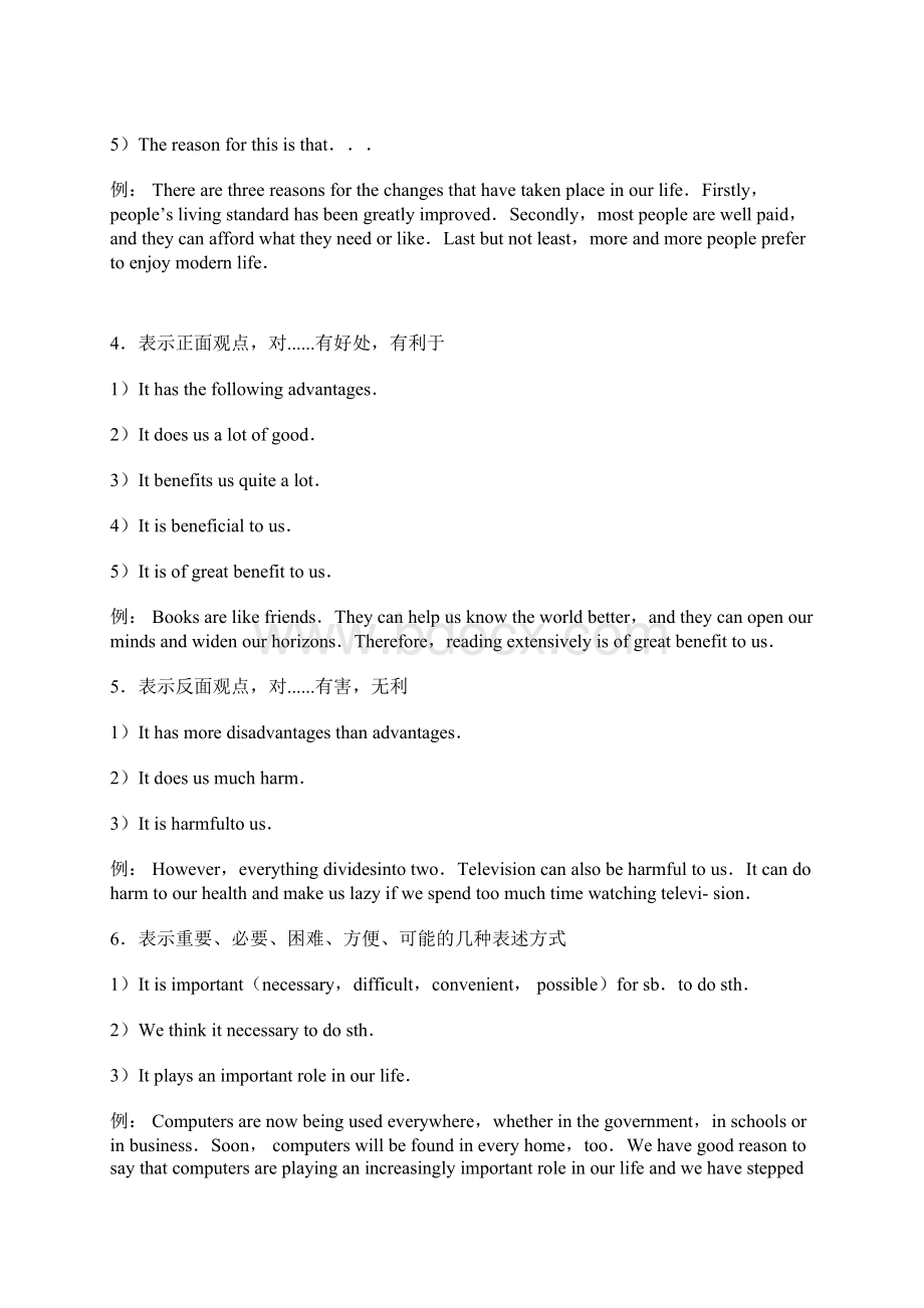 英语四级作文模板Word文件下载.docx_第2页