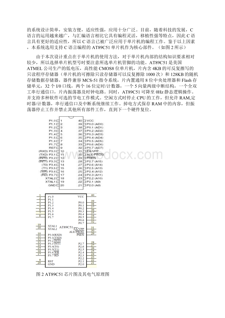 简单单片机汉字显示.docx_第3页