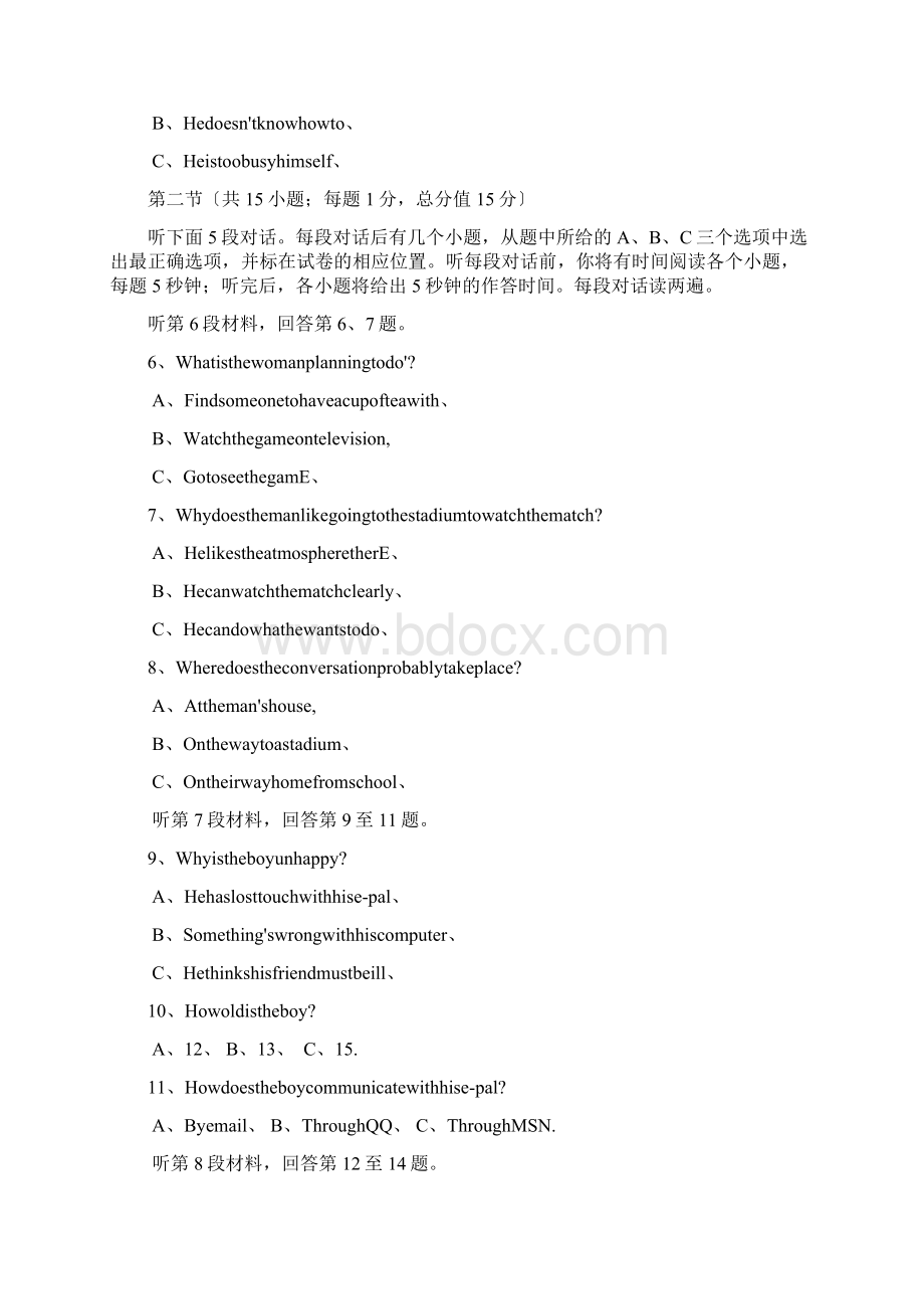 江苏无锡高三上学期年末考试英语试题word版.docx_第2页