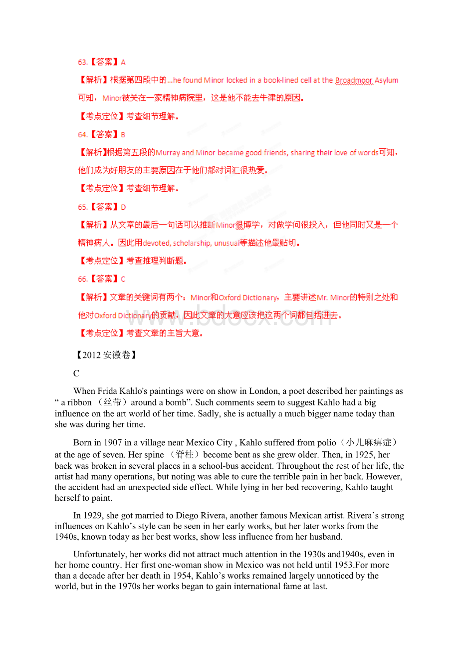 高考决胜高考6年高考英语 母题精解精析专题16 阅读理解人物传记Word格式.docx_第3页