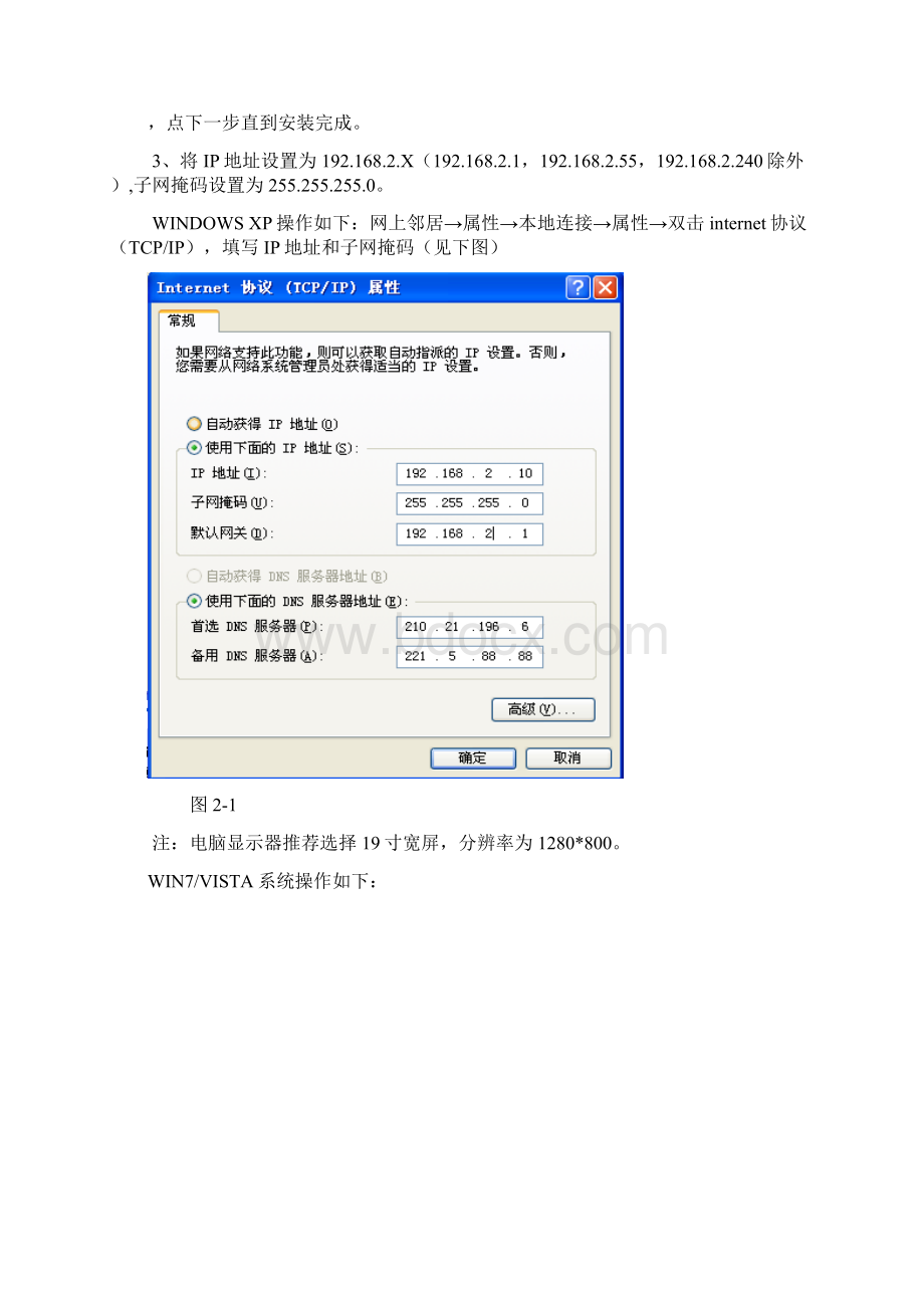 魔镜用户手册简体2Word文档格式.docx_第3页