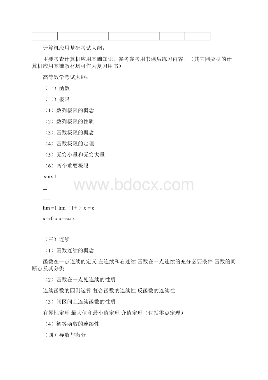 数据结构浙江大学软件学院.docx_第3页