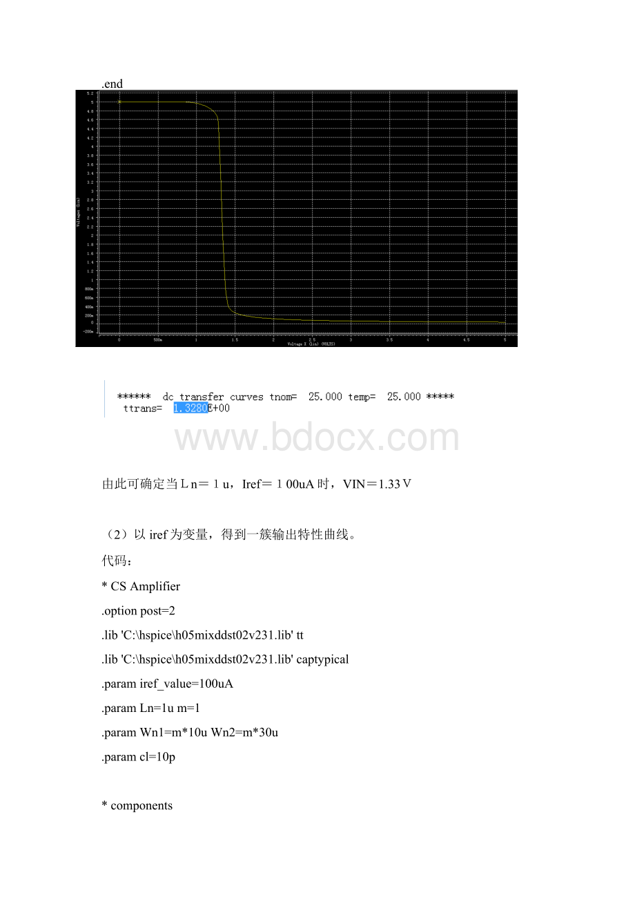 东南大学 Hspice电流源负载共源放大器设计Word格式文档下载.docx_第2页